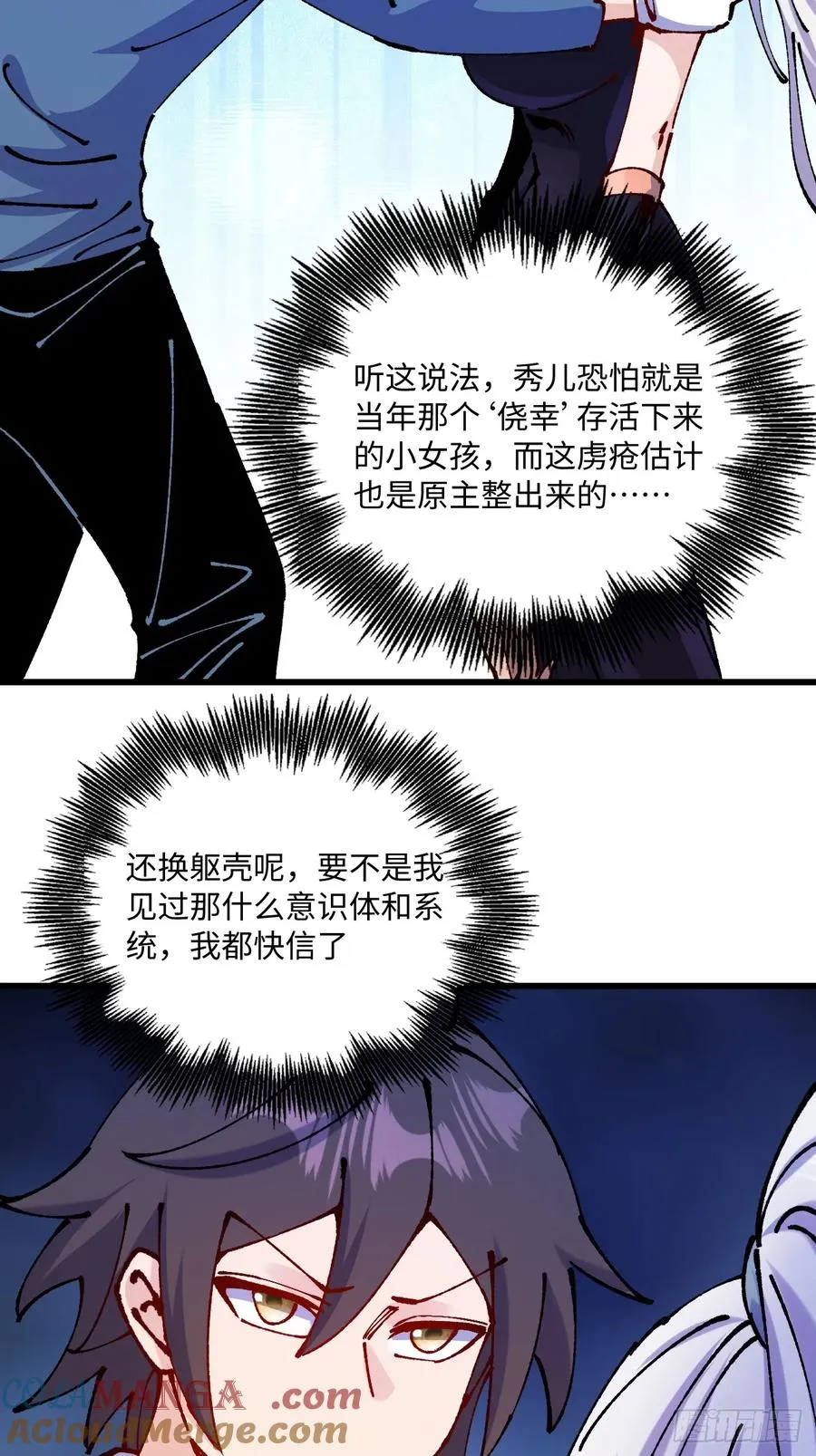 第54话 第49页