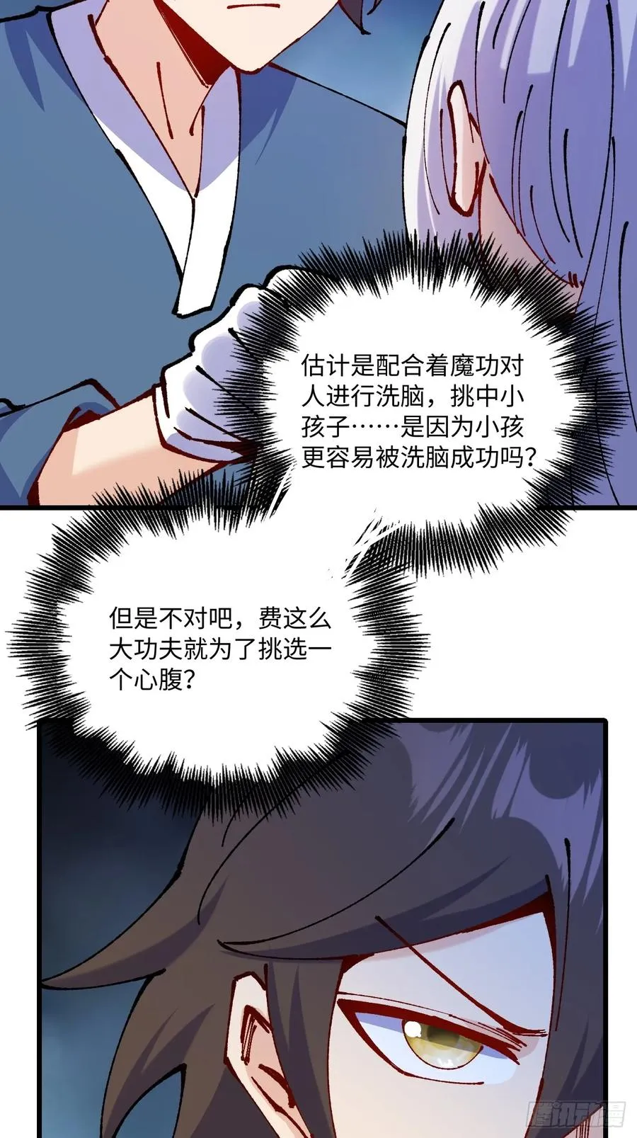 第54话 第50页