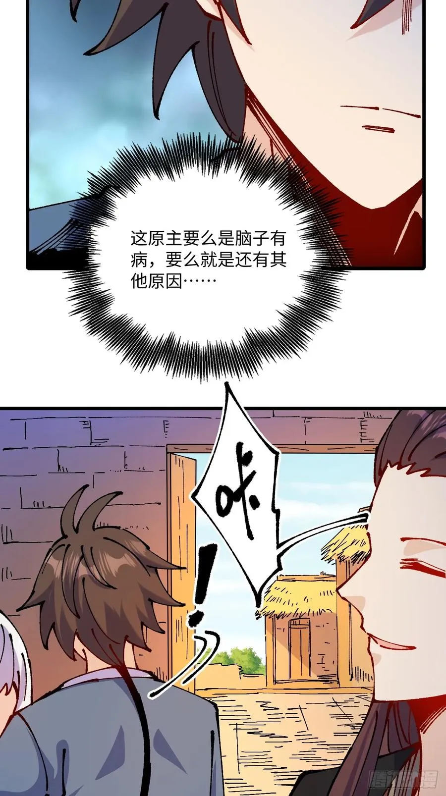 第54话 第51页