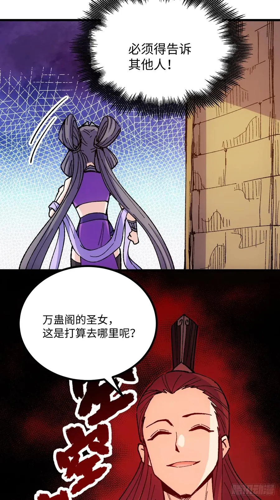 第55话 第5页