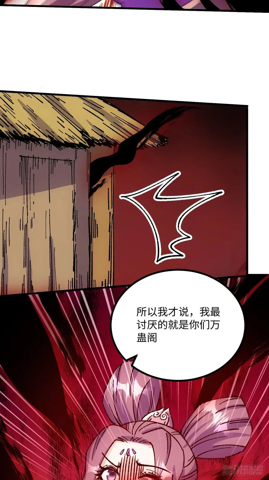 第55话 第8页