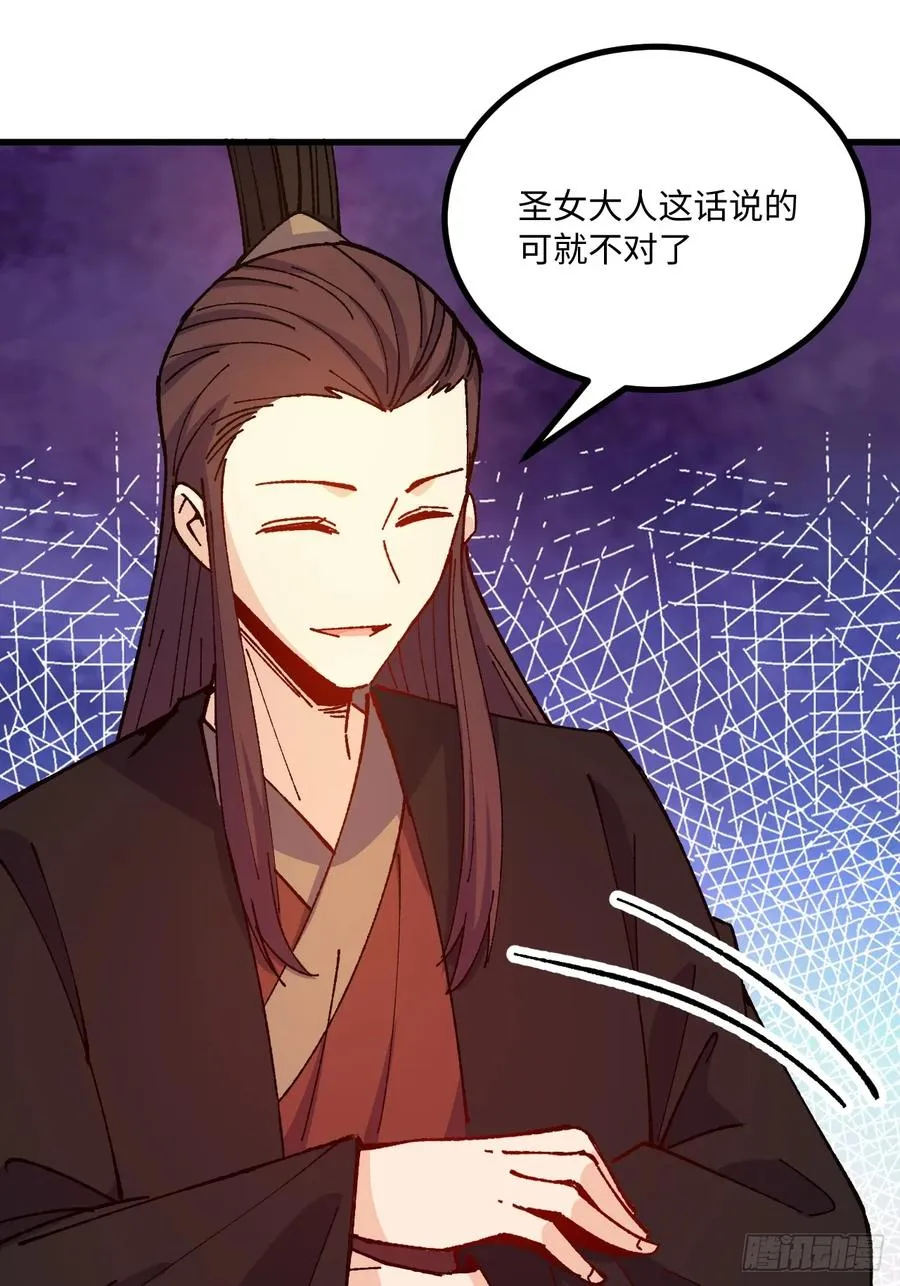 第55话 第23页