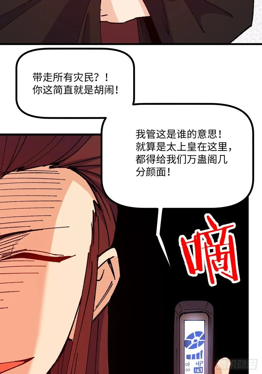 第55话 第24页