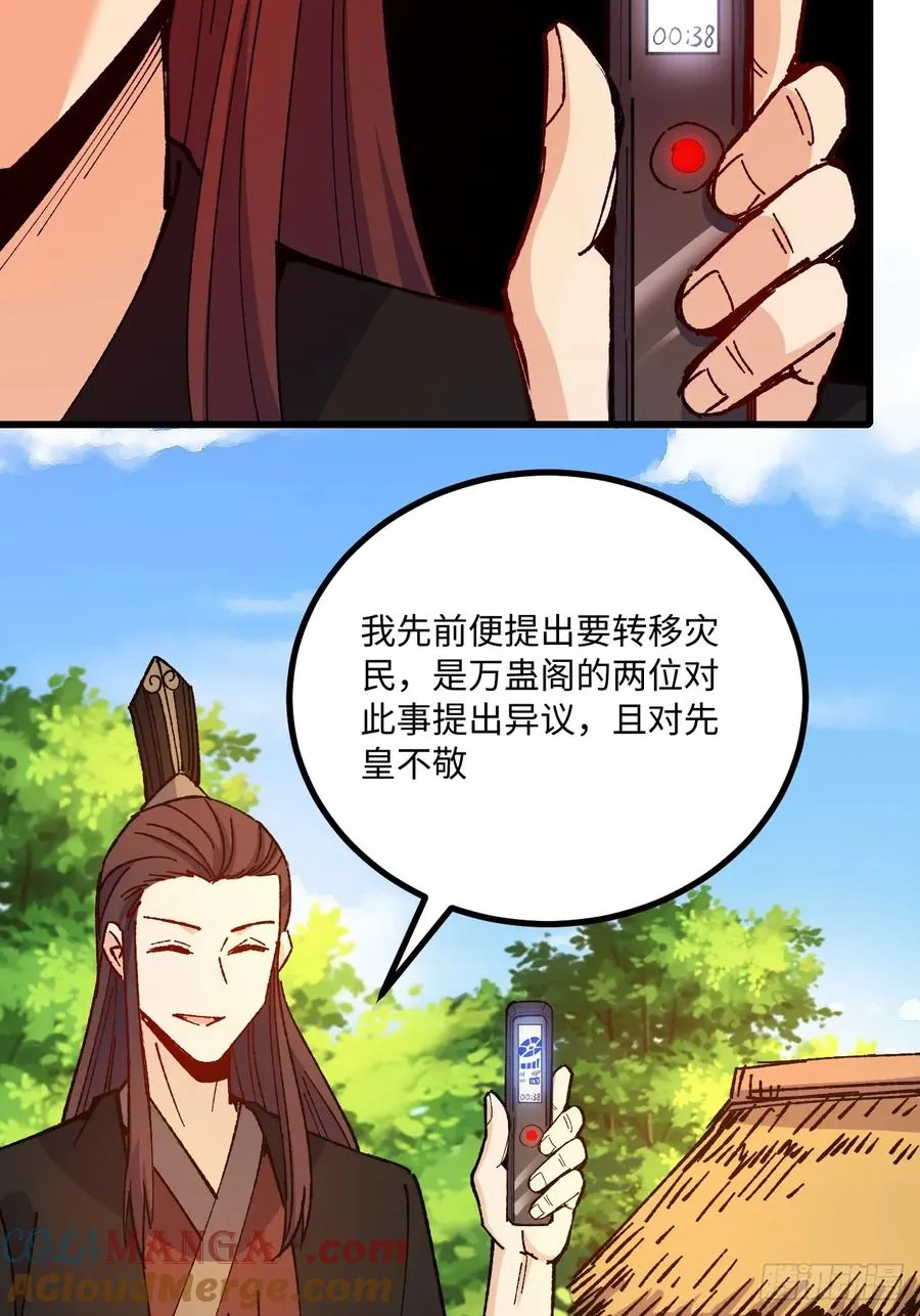 第55话 第25页