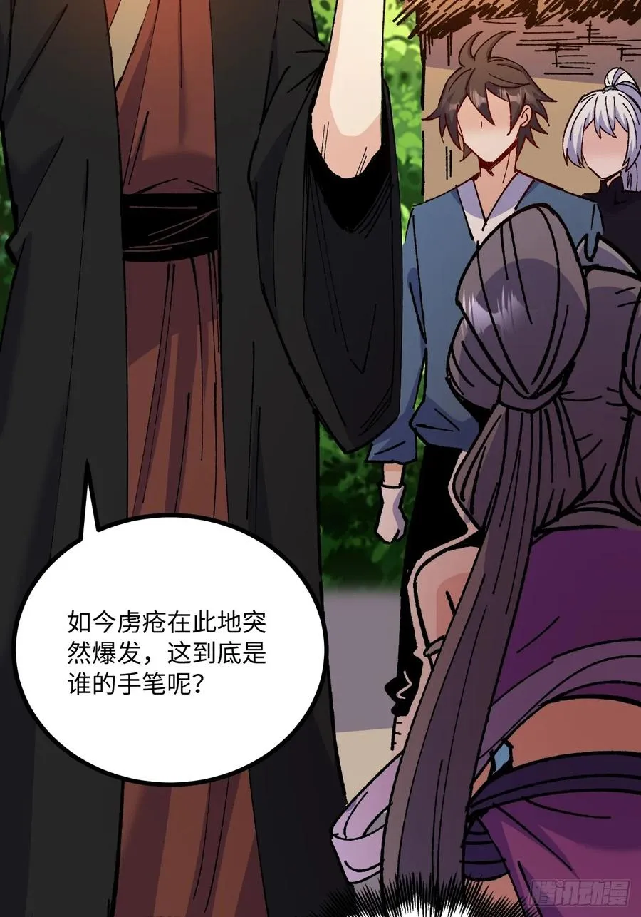 第55话 第26页