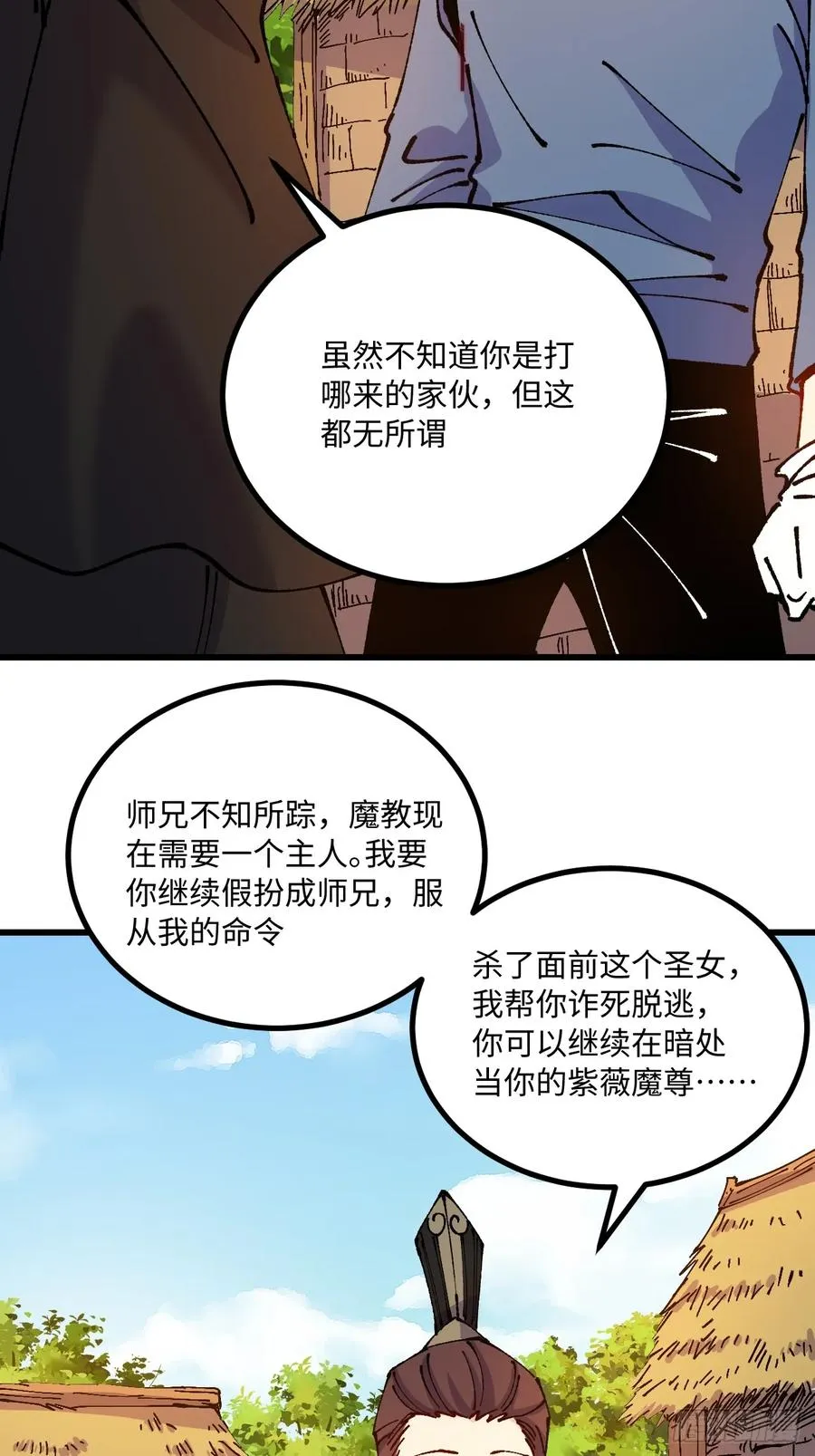 第55话 第32页