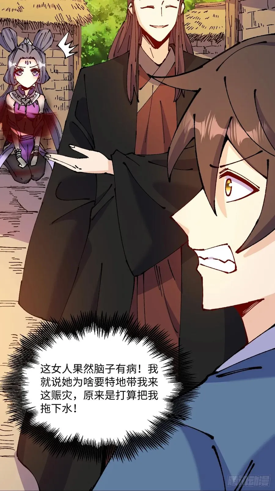 第55话 第33页