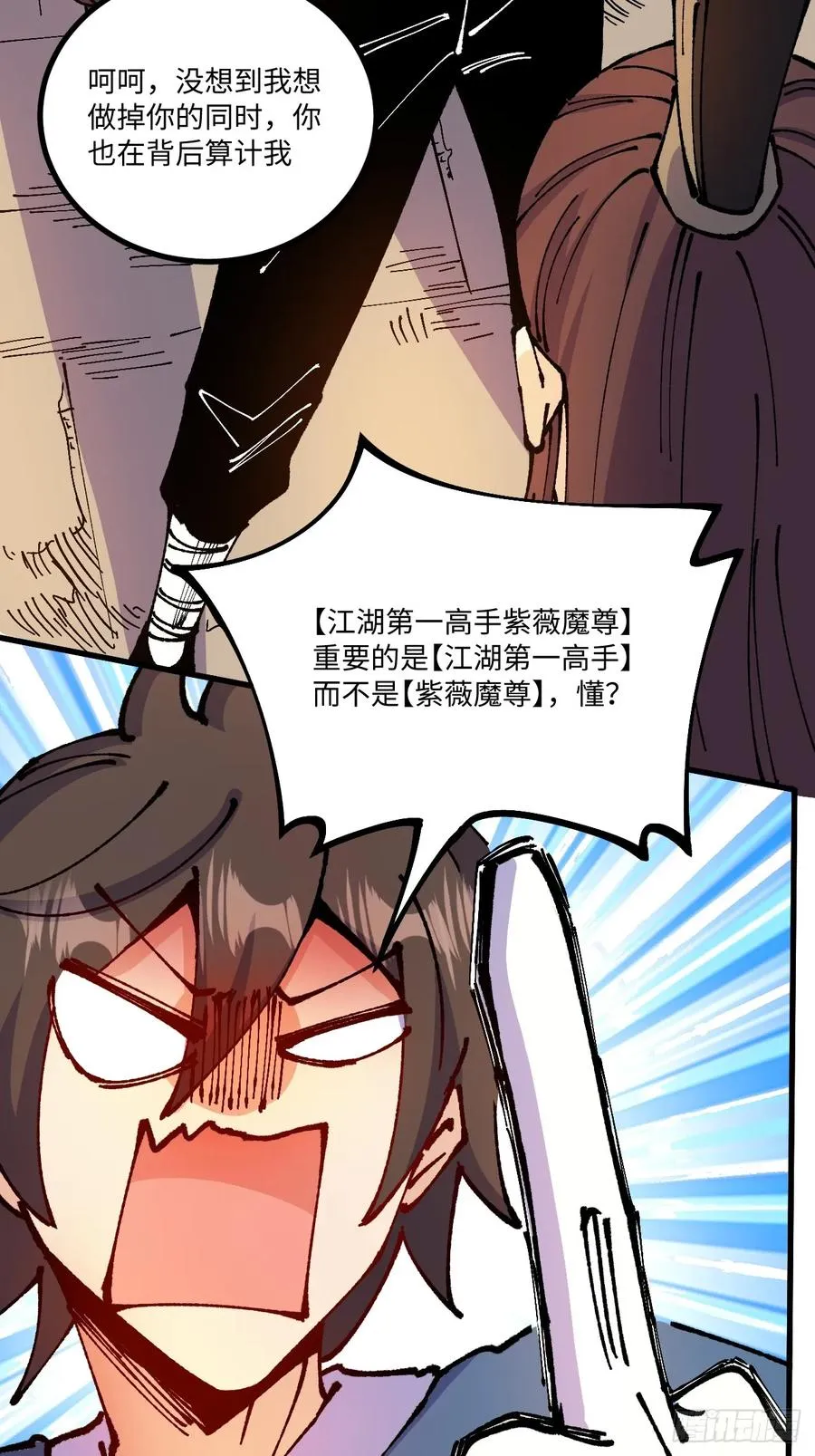 第55话 第36页
