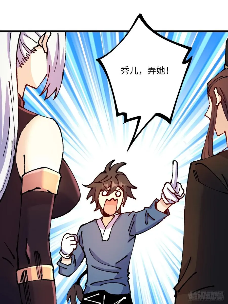 第55话 第39页