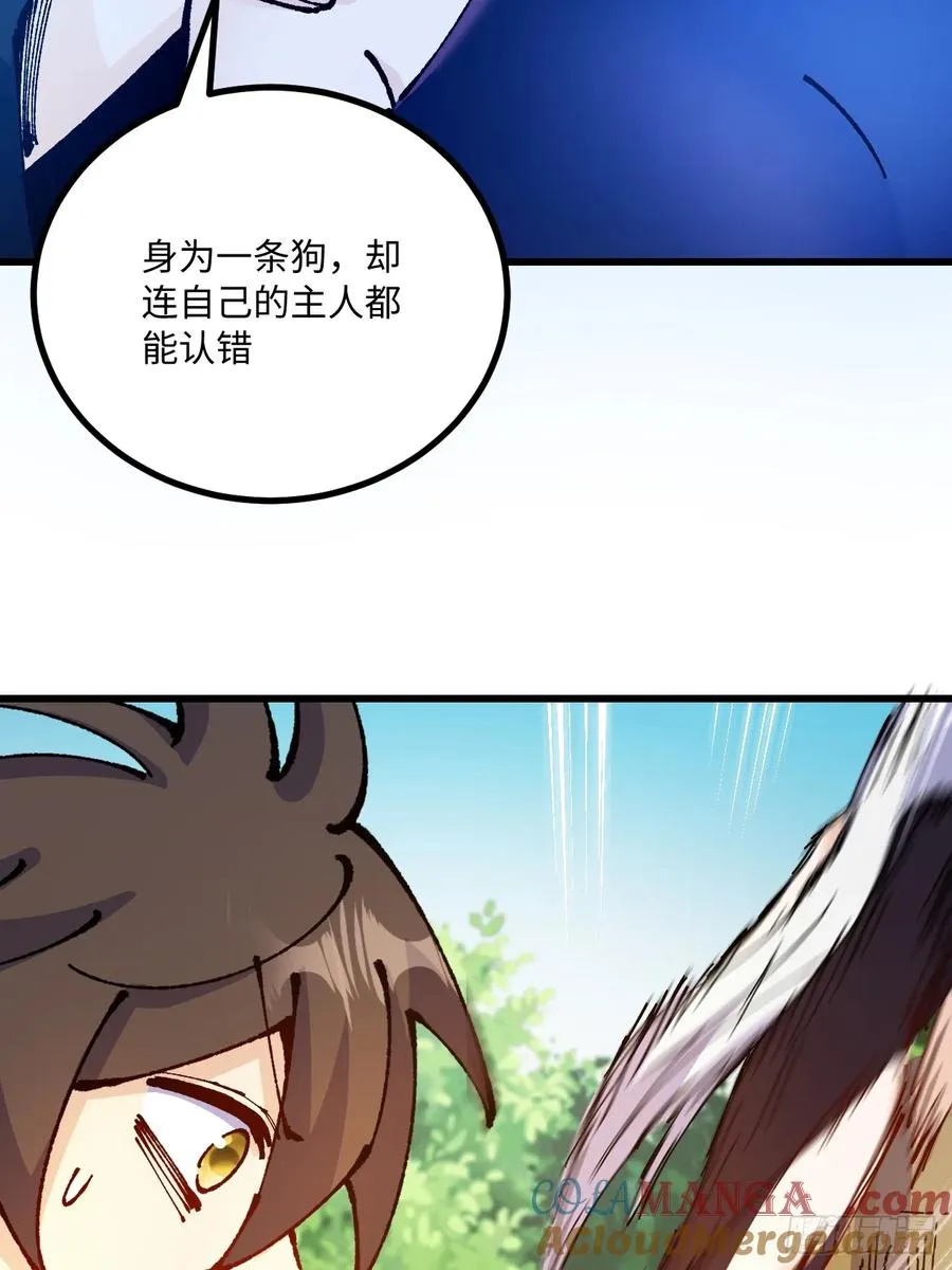 第55话 第43页