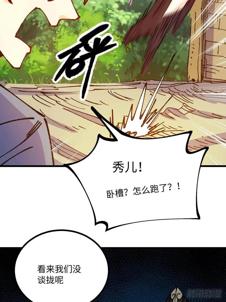 第55话 第44页