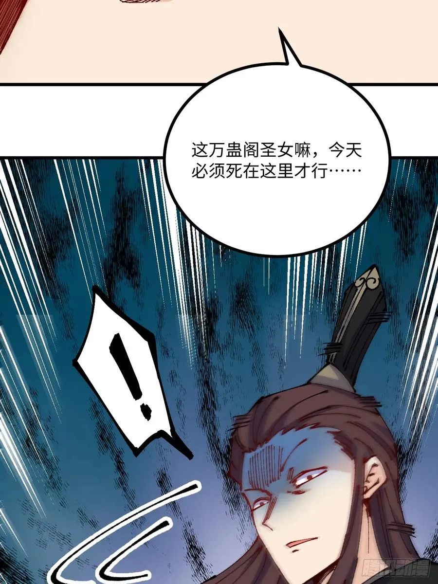 第55话 第47页