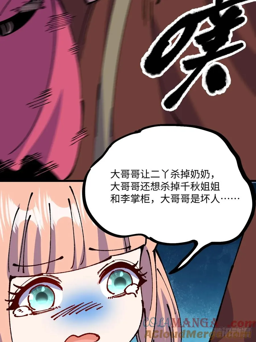 第55话 第49页