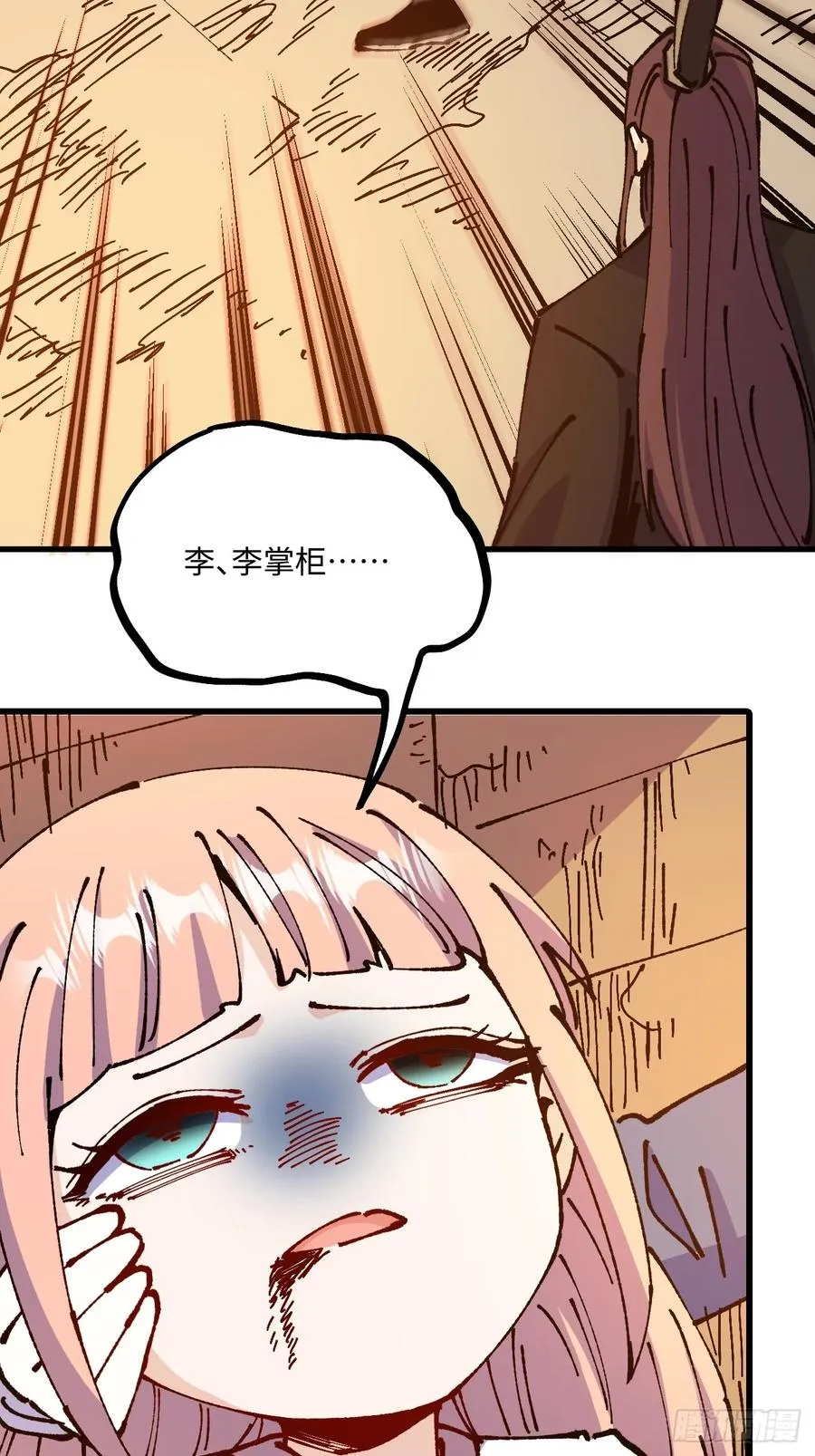 第55话 第56页