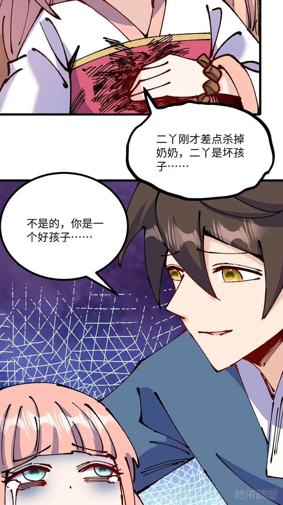 第55话 第57页