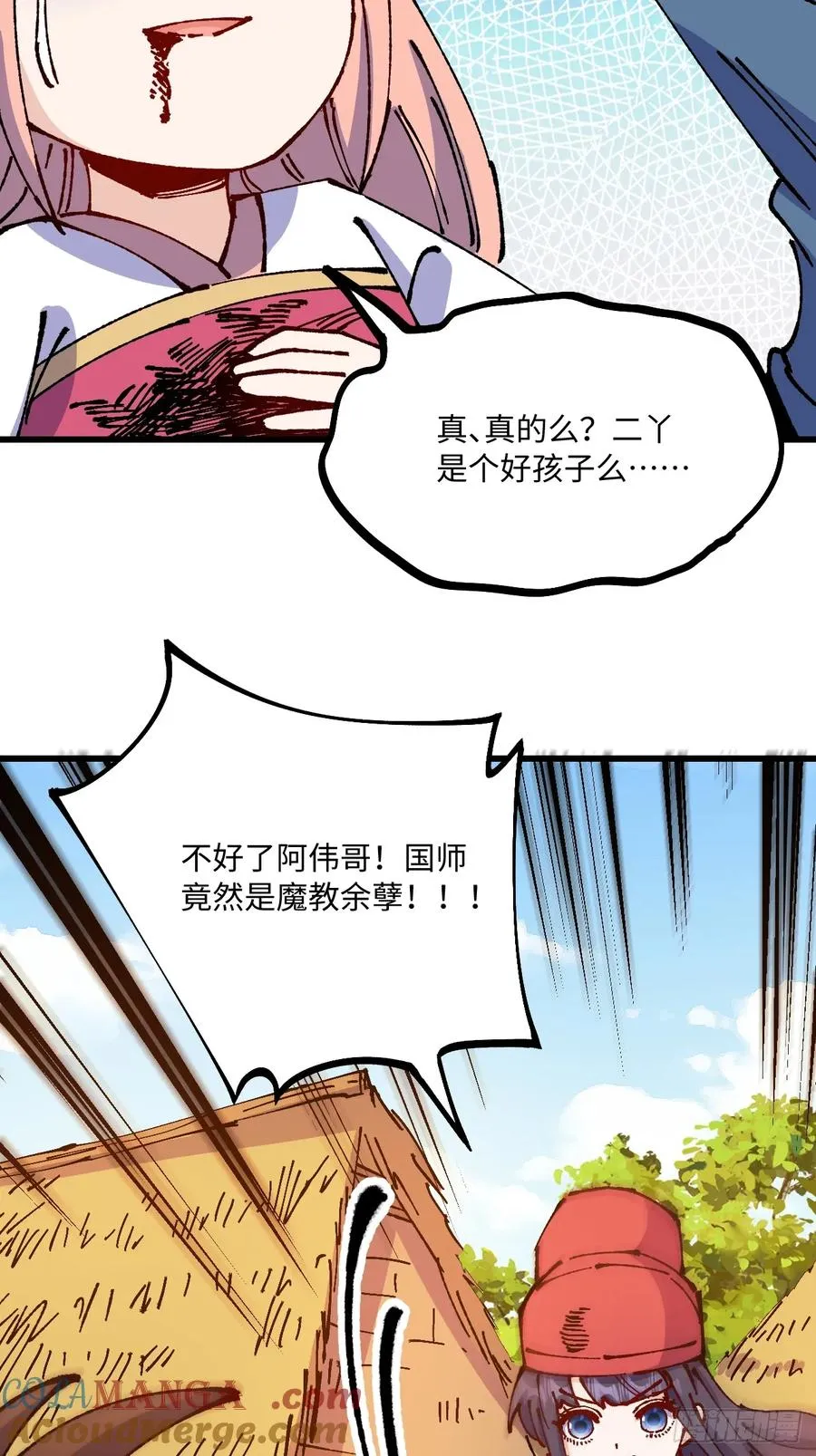 第55话 第58页