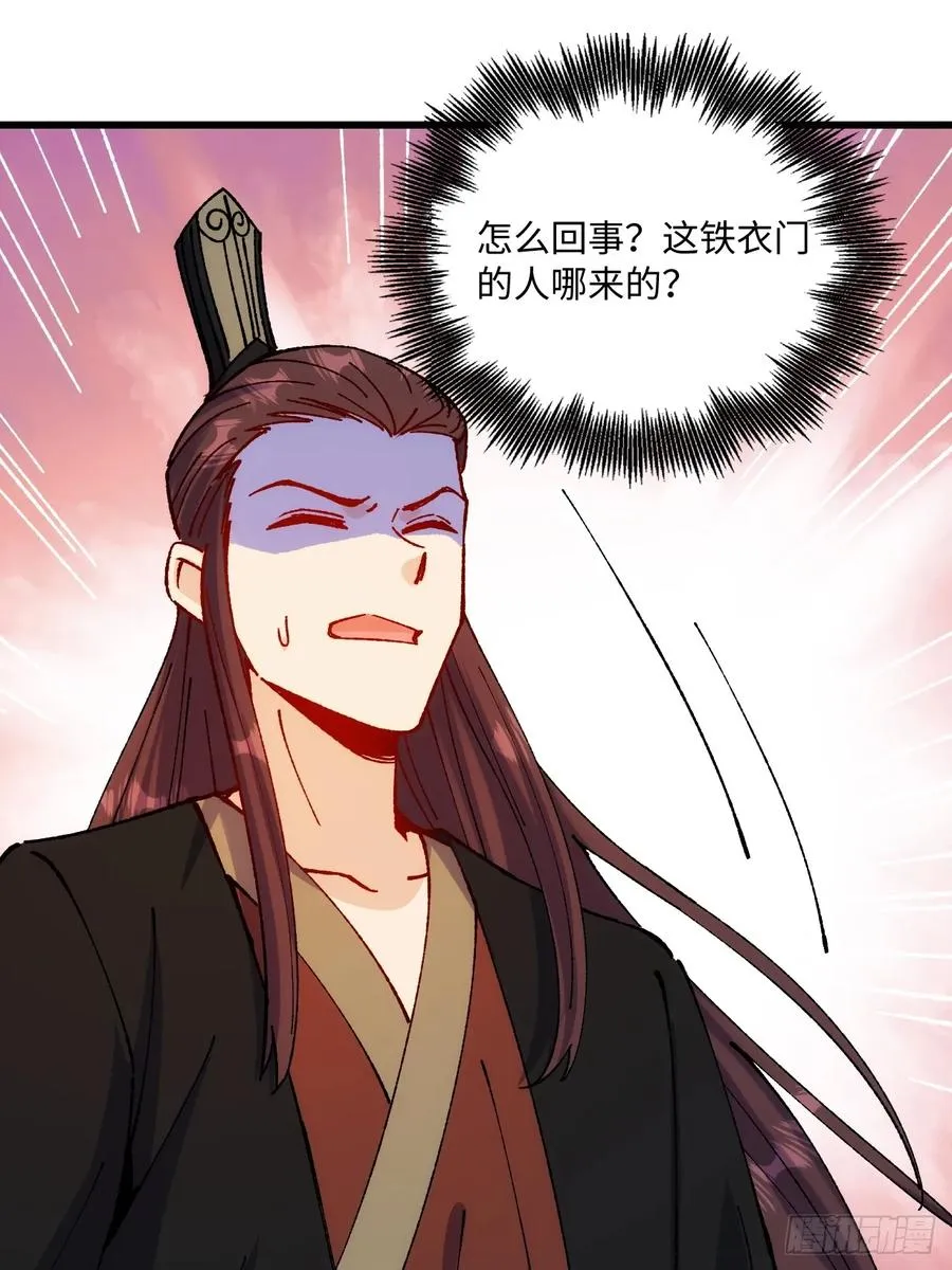 第56话 第3页