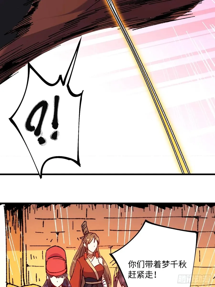 第56话 第5页