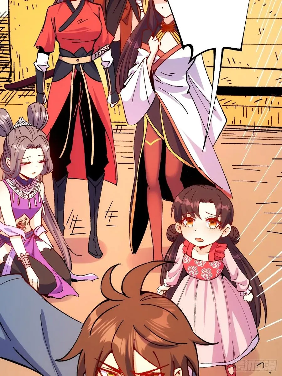 第56话 第6页
