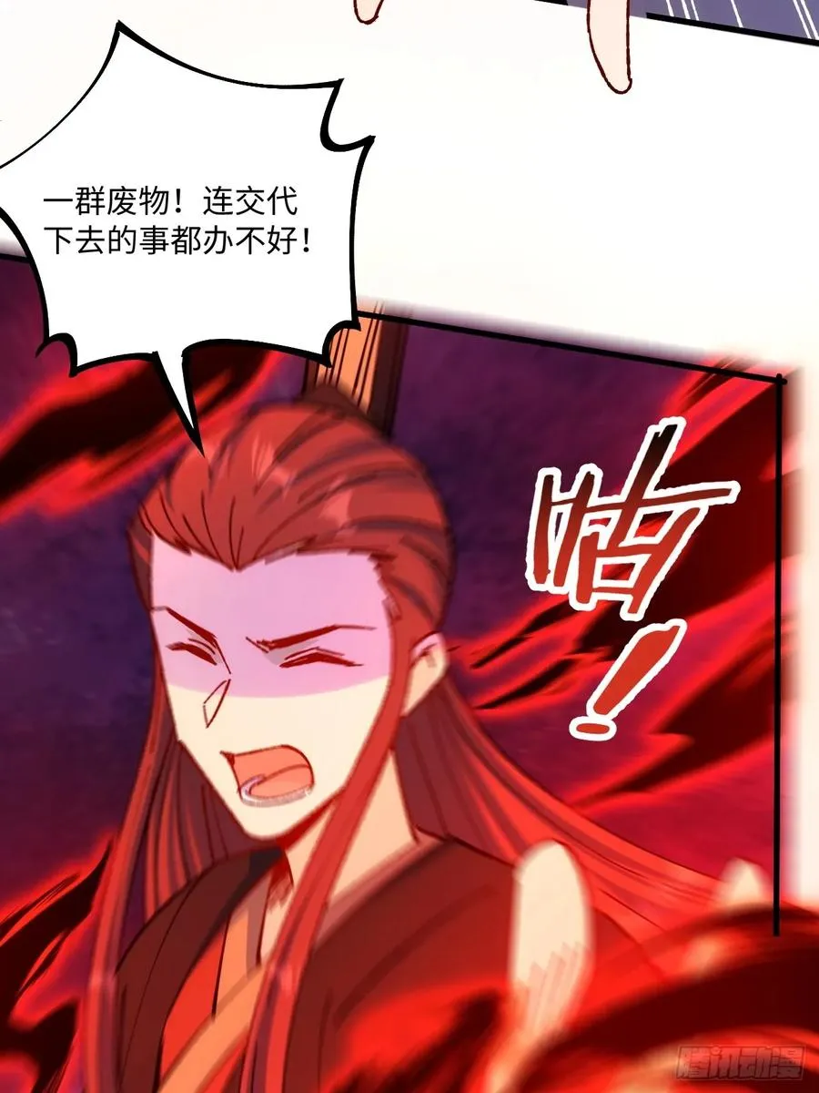 第56话 第8页