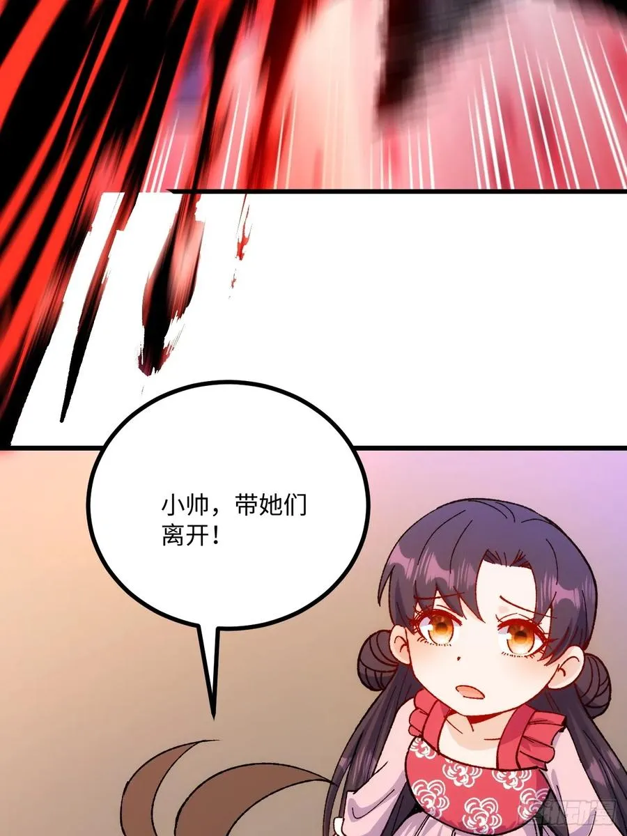 第56话 第11页