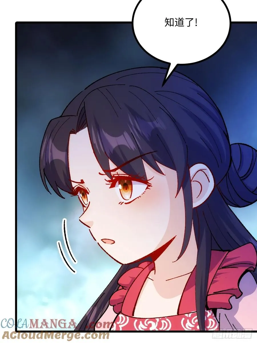 第56话 第13页