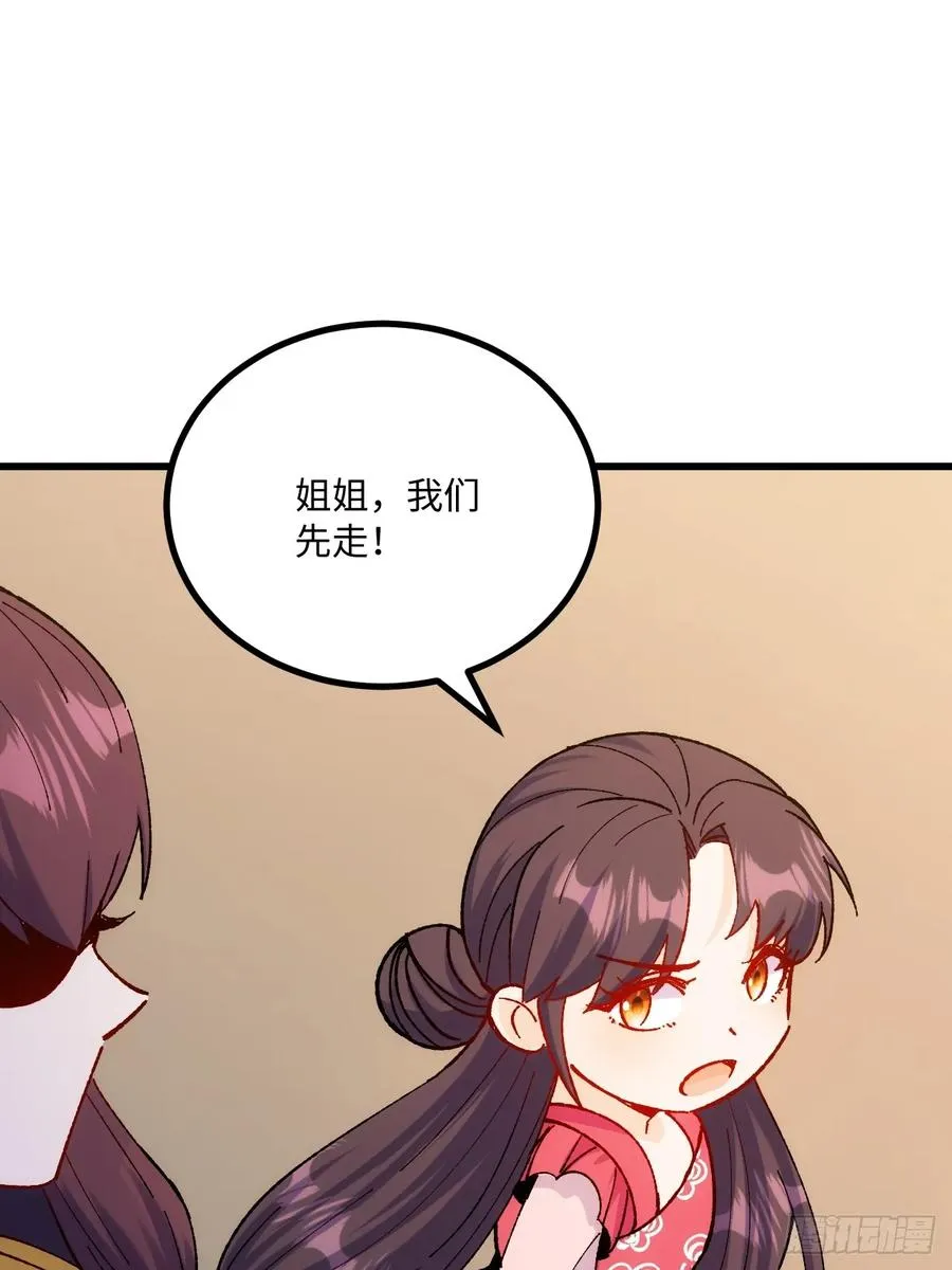 第56话 第14页