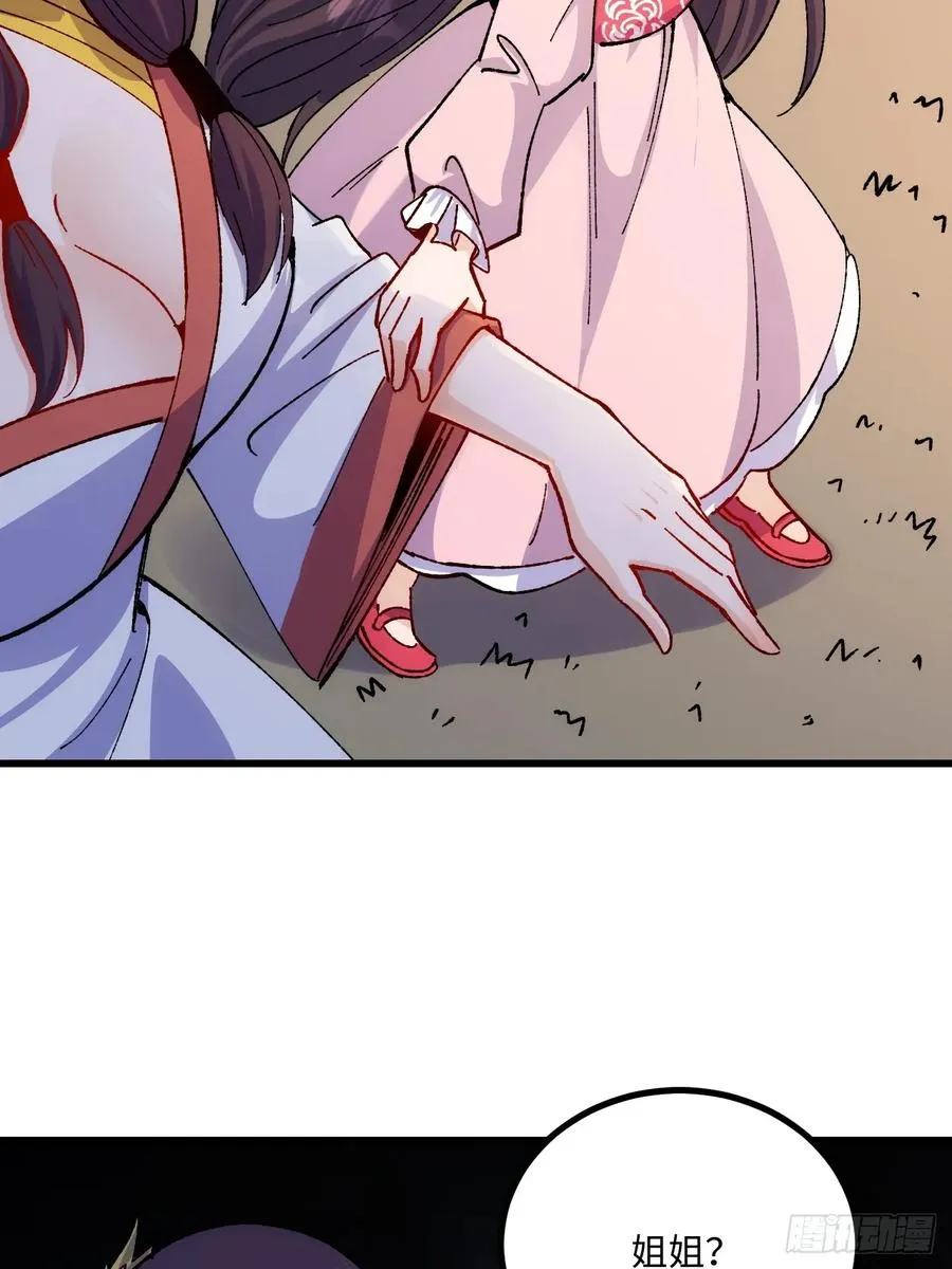 第56话 第15页