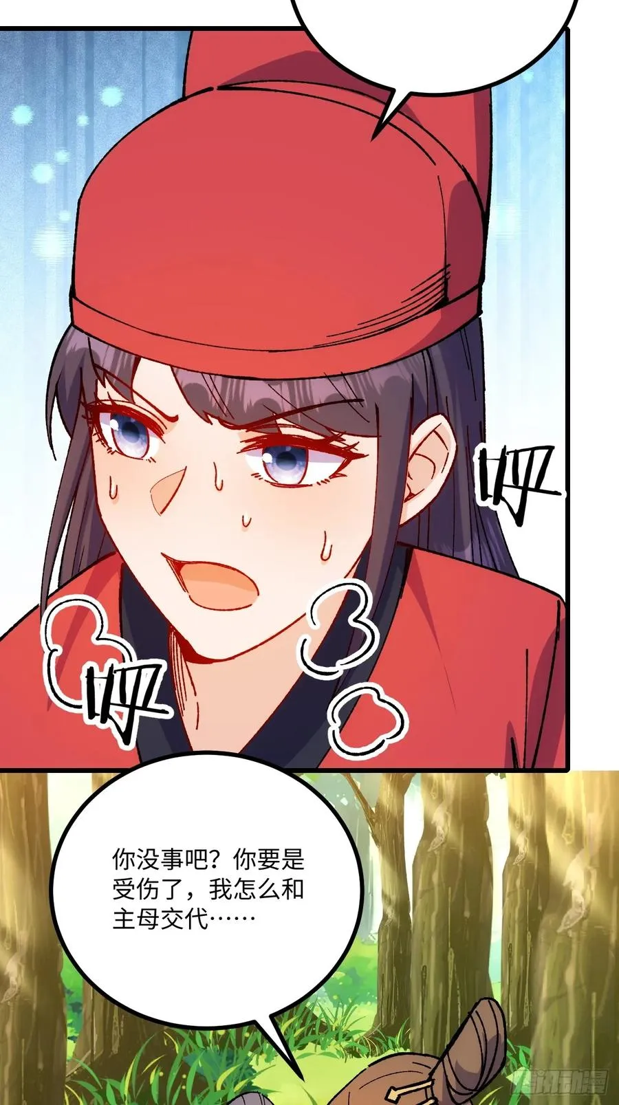第56话 第26页
