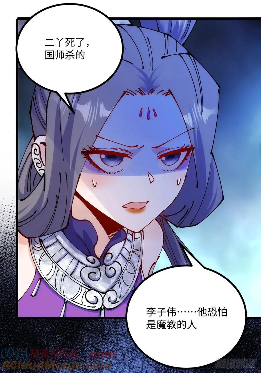 第56话 第28页