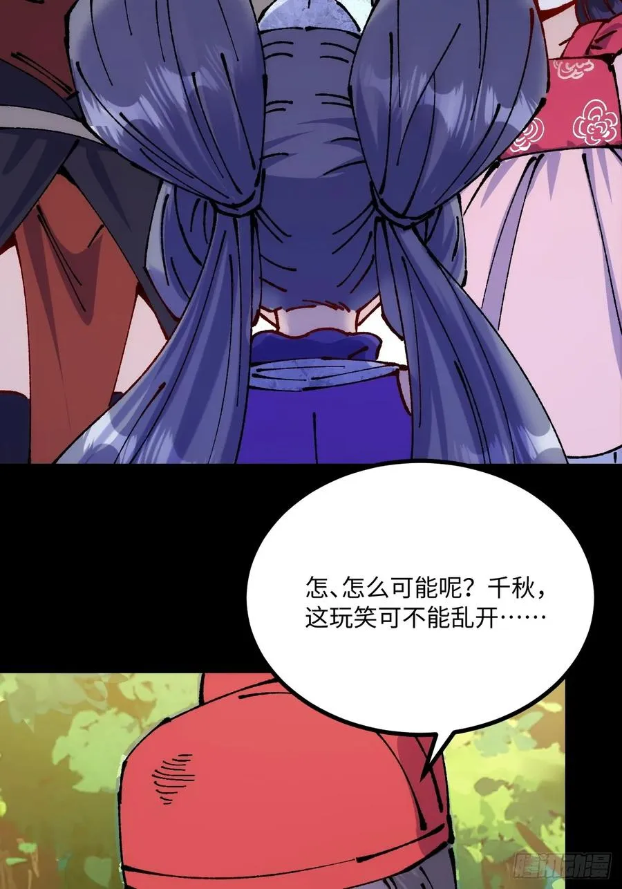 第56话 第30页