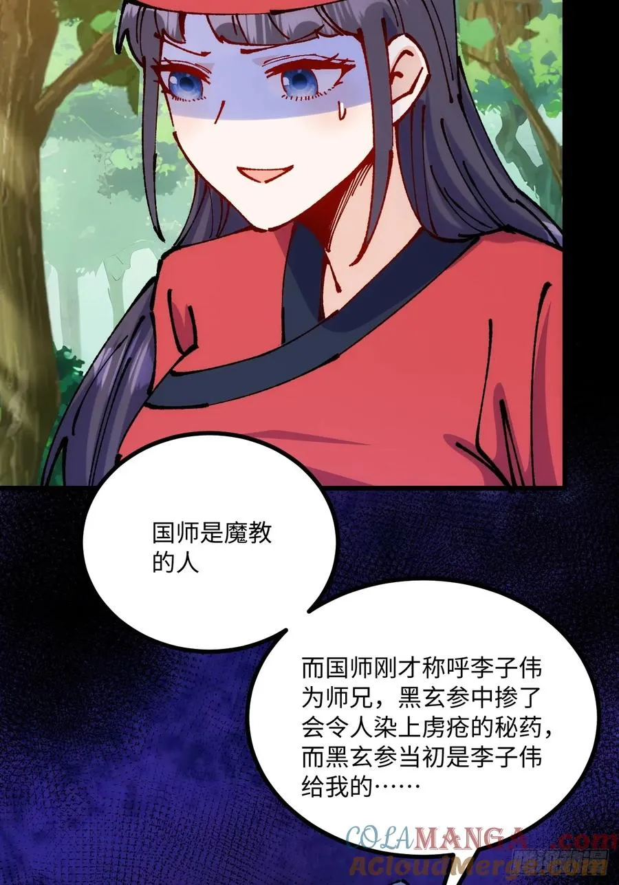 第56话 第31页