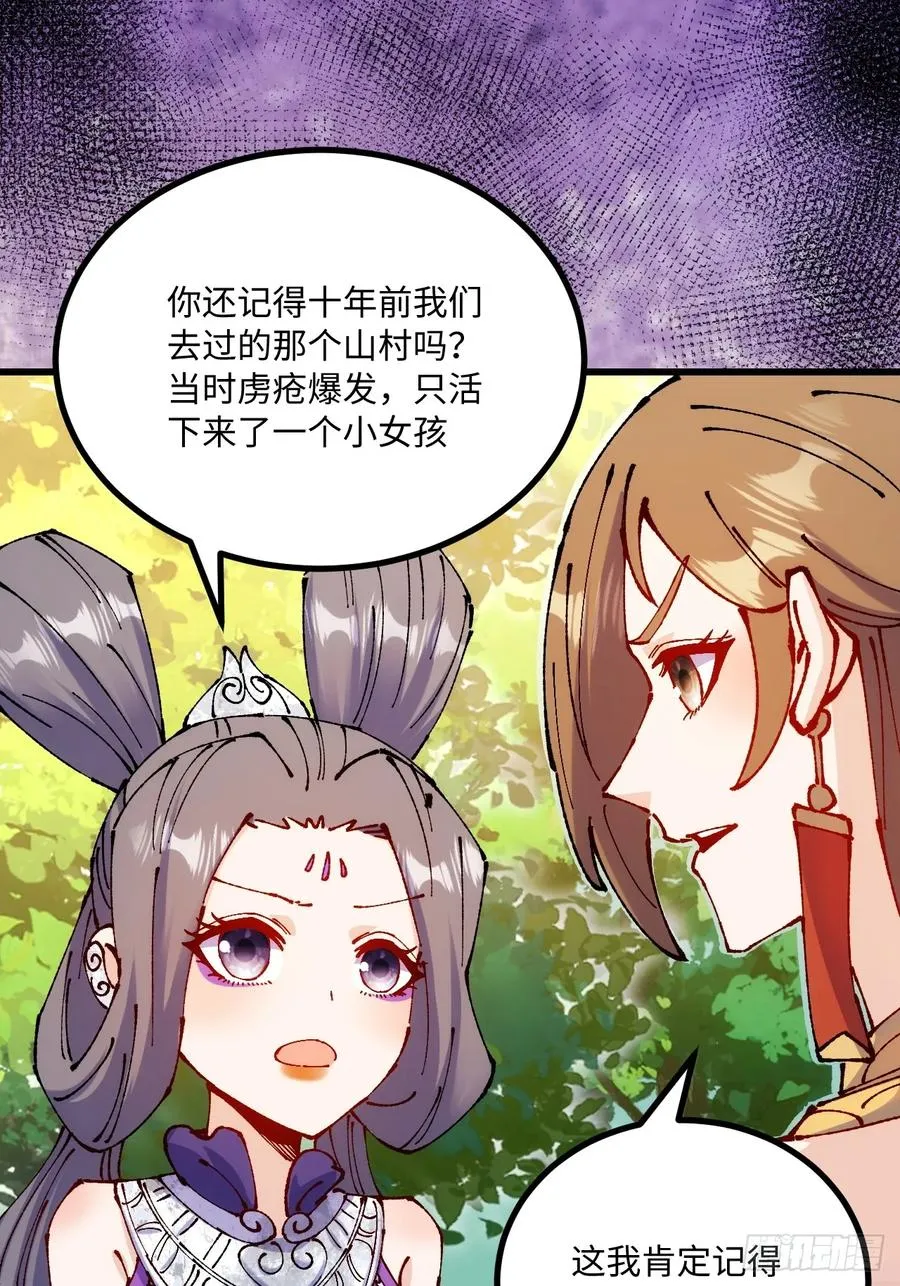 第56话 第33页
