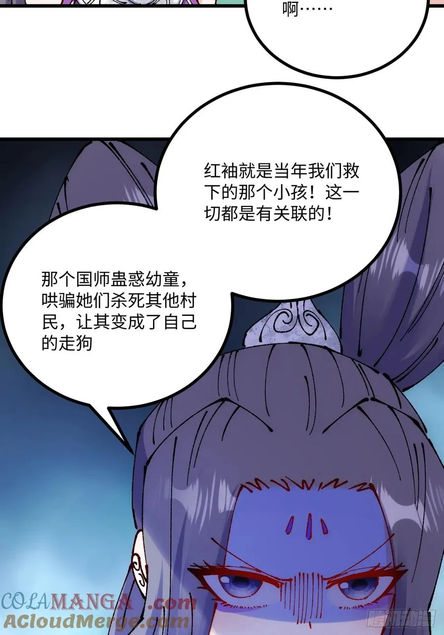 第56话 第34页