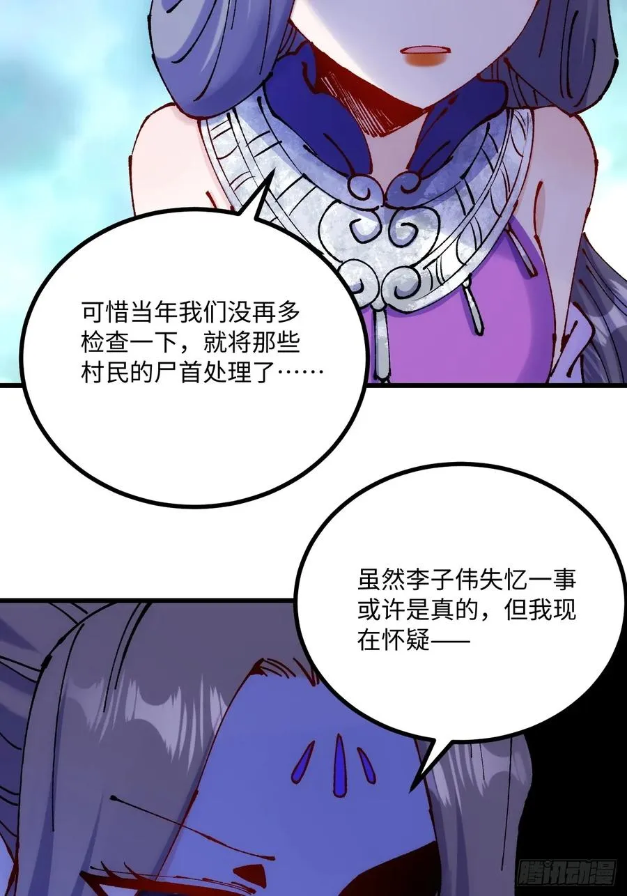 第56话 第35页