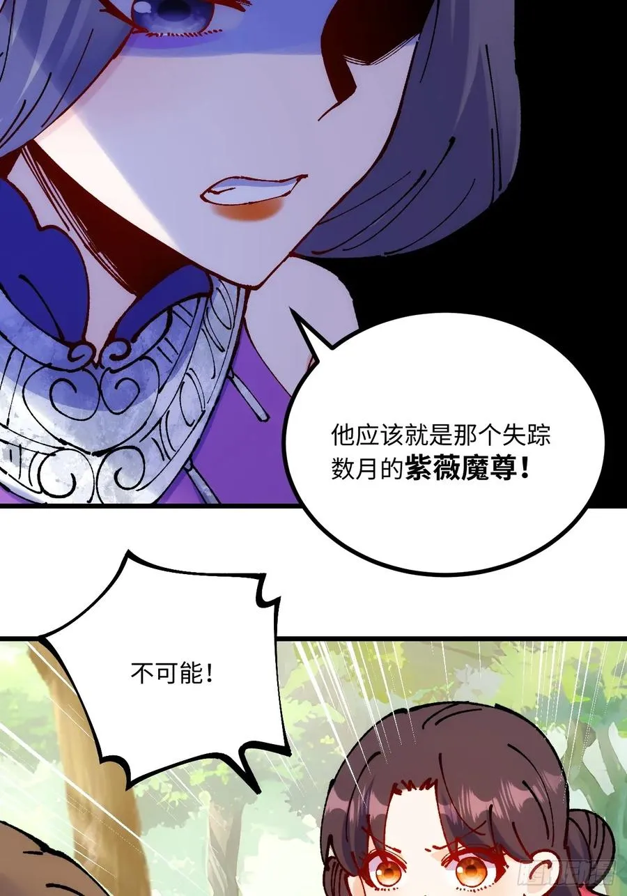 第56话 第36页