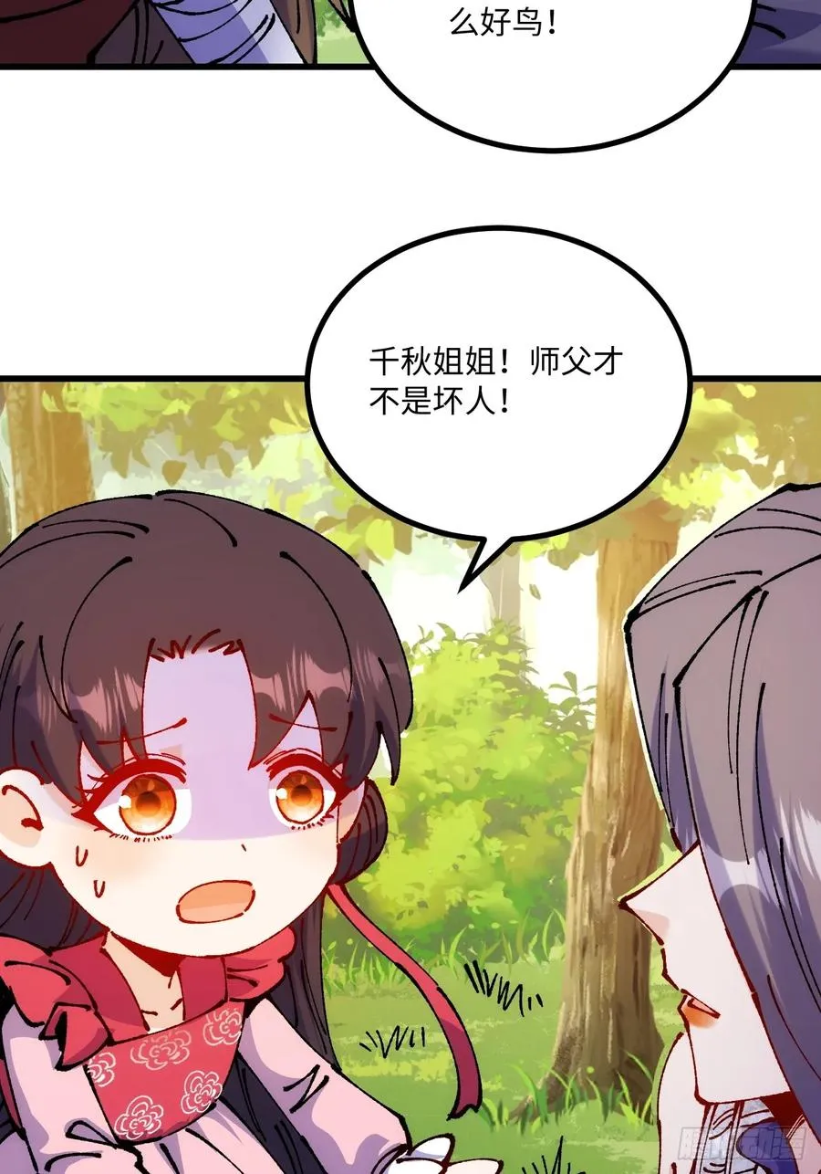 第56话 第38页