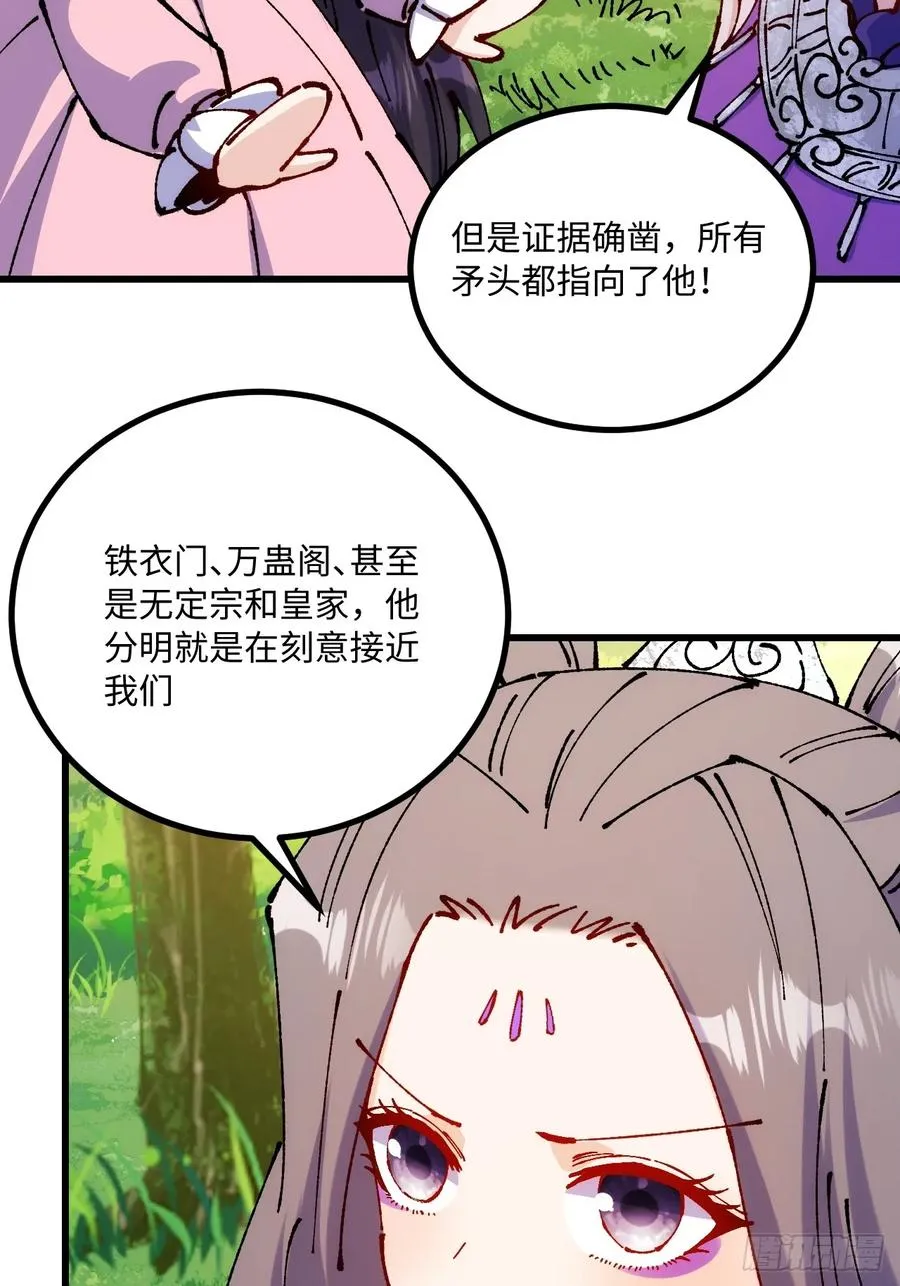 第56话 第39页