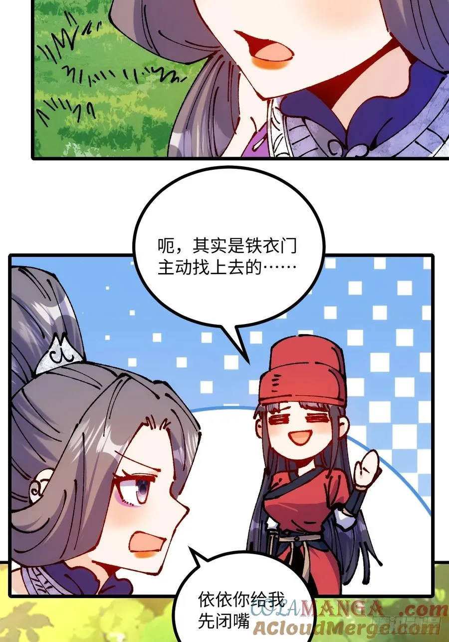 第56话 第40页