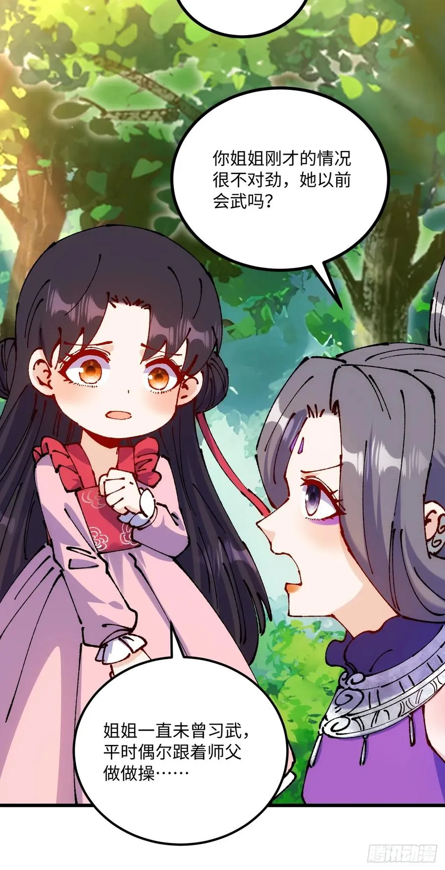 第56话 第41页