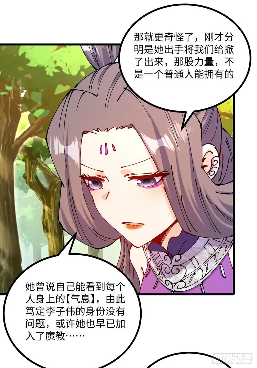 第56话 第42页