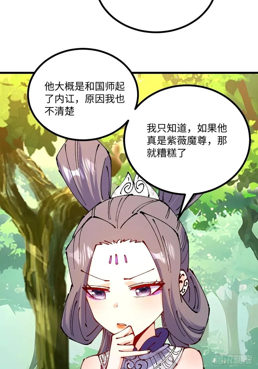 第56话 第44页