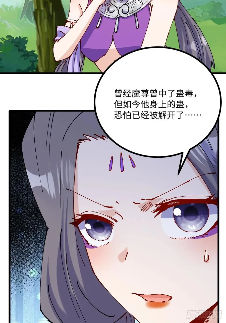 第56话 第45页
