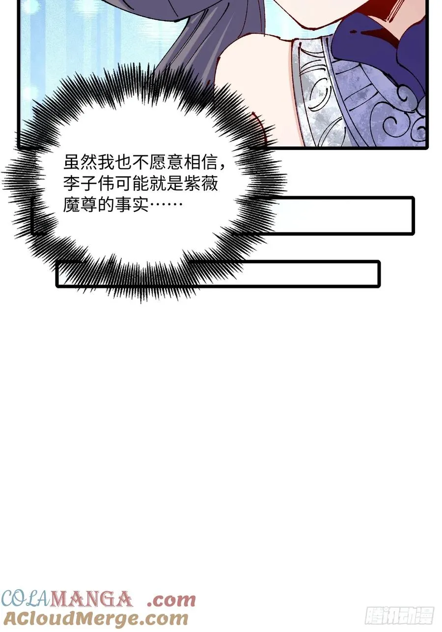 第56话 第46页