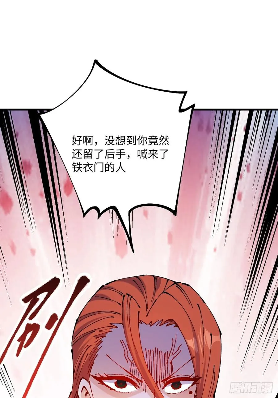 第56话 第47页