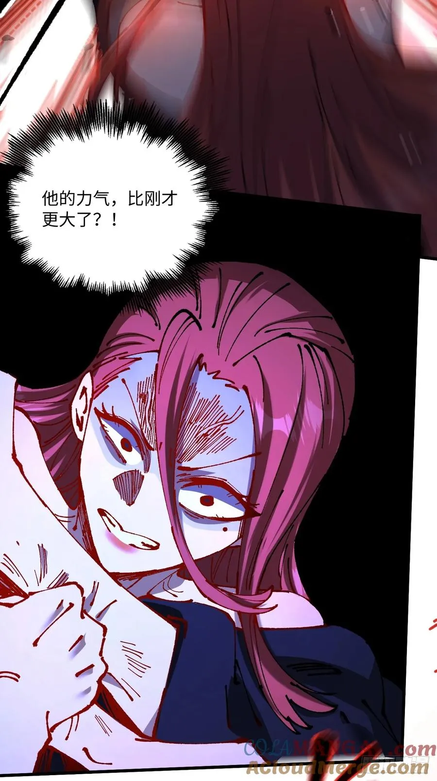 第56话 第58页