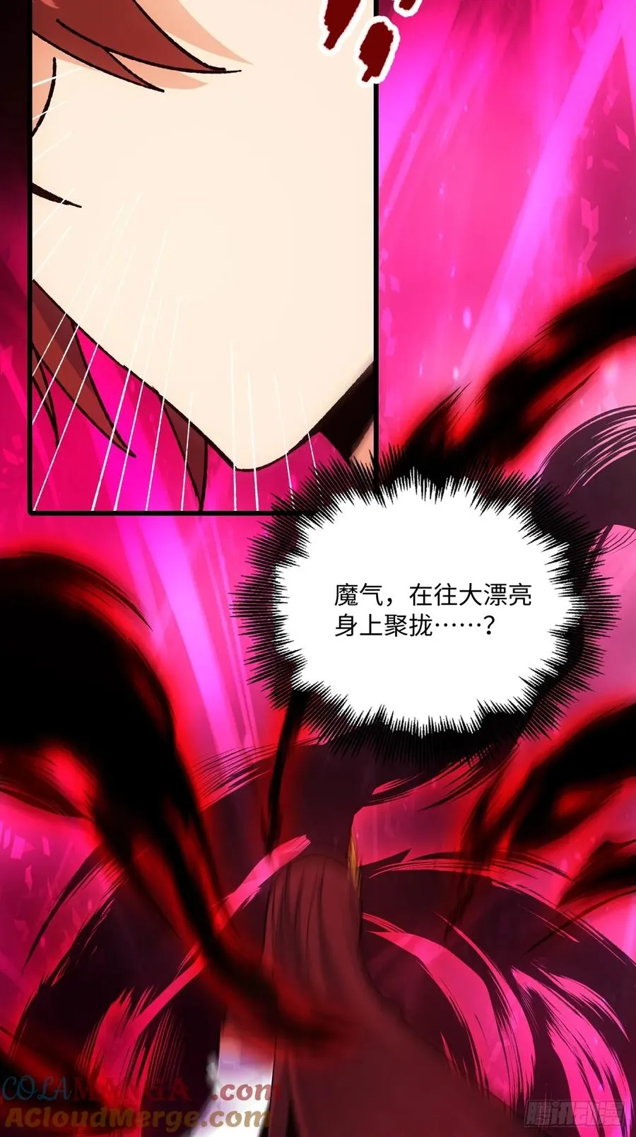 第57话 第10页