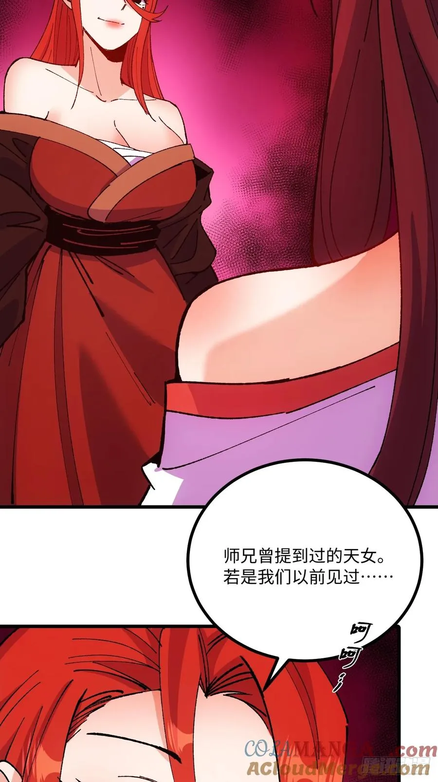 第57话 第13页