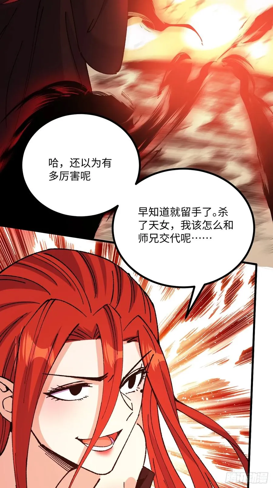 第57话 第18页