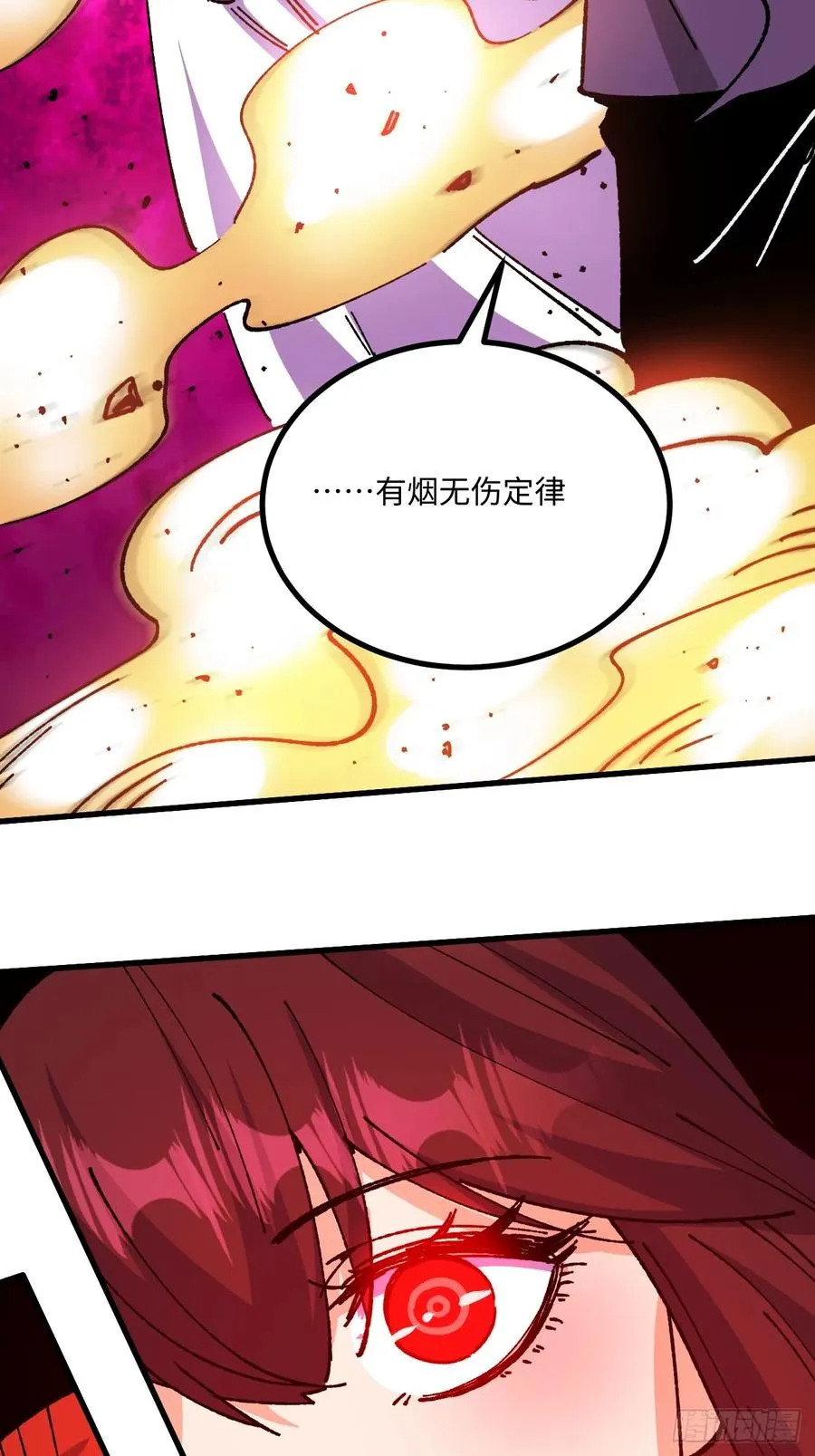 第57话 第21页